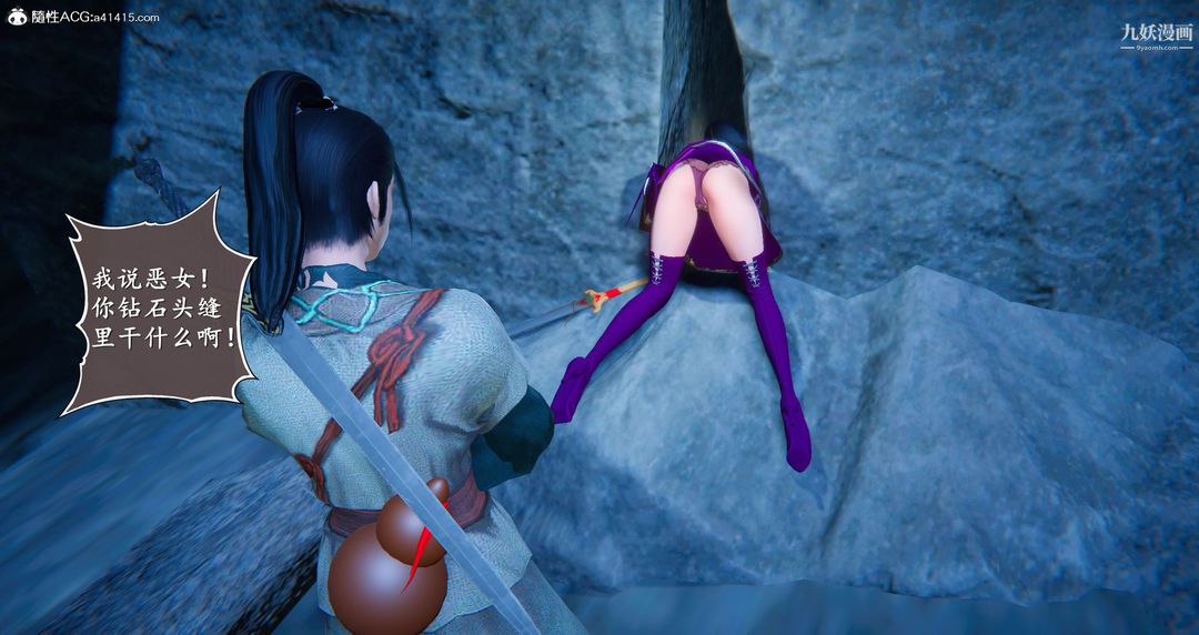 仙剑奇侠传精美同人大作[3D]第05章天仙玉露【第03话】