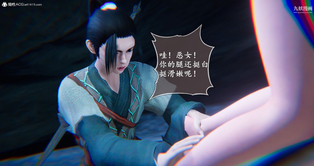 仙剑奇侠传精美同人大作[3D]第05章天仙玉露【第03话】