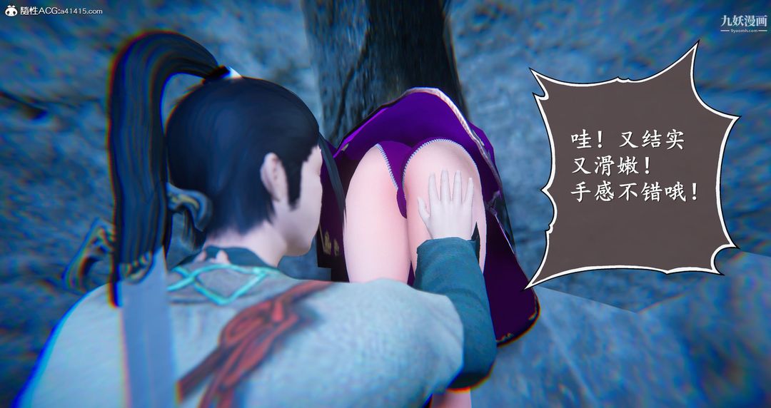 仙剑奇侠传精美同人大作[3D]第05章天仙玉露【第03话】