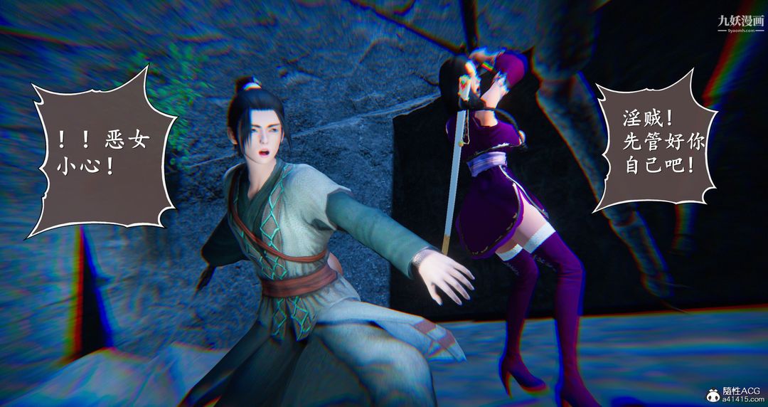 仙剑奇侠传精美同人大作[3D]第05章天仙玉露【第03话】