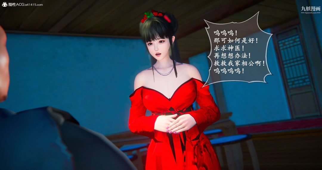 仙剑奇侠传精美同人大作[3D]第05章天仙玉露【第04话】