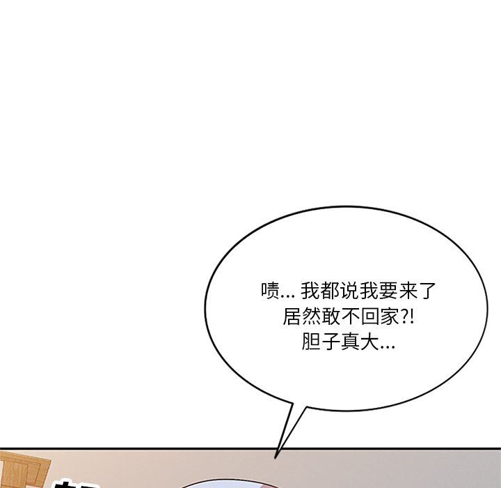 坏坏的大嫂第25话