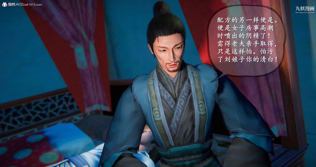 仙剑奇侠传精美同人大作[3D]第05章天仙玉露【第04话】