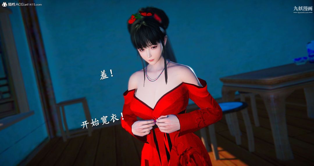 仙剑奇侠传精美同人大作[3D]第05章天仙玉露【第04话】