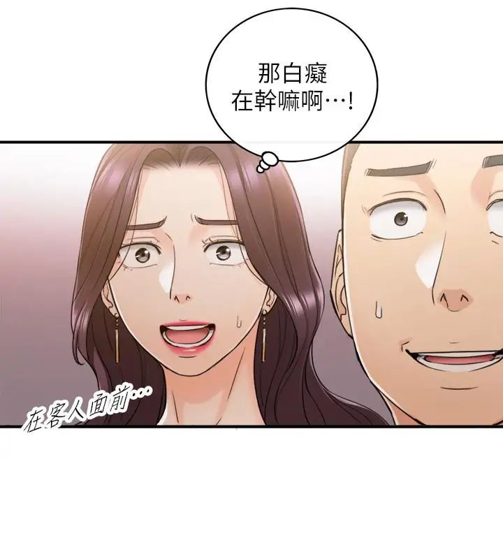 正妹小主管第47话-被客人算计的敏惠