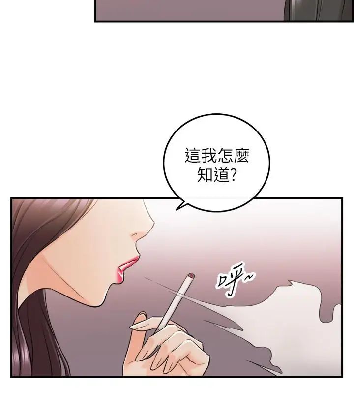 正妹小主管第47话-被客人算计的敏惠