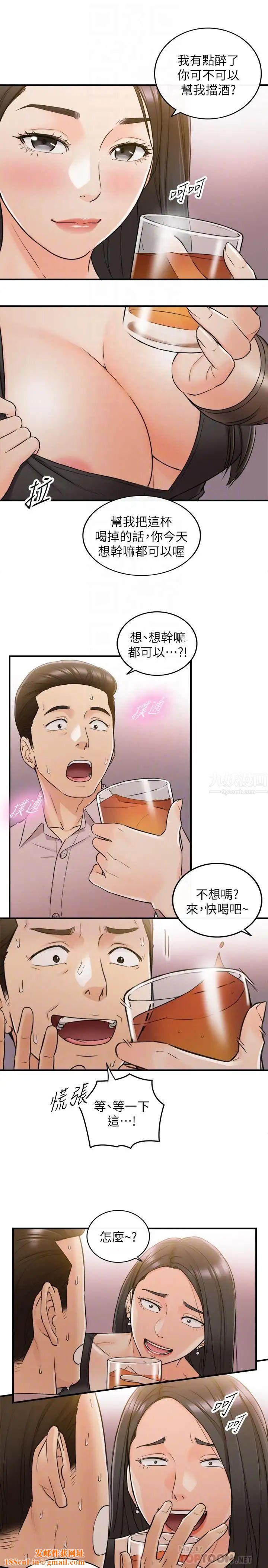 正妹小主管第47话-被客人算计的敏惠