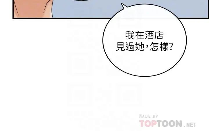 正妹小主管第48话-我们分手吧