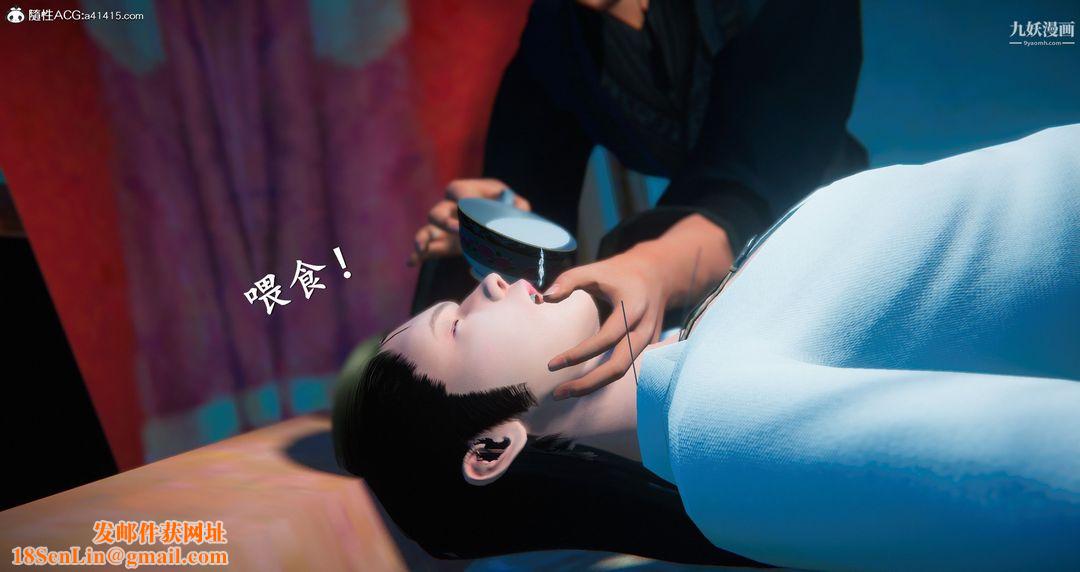 仙剑奇侠传精美同人大作[3D]第05章天仙玉露【第05话】