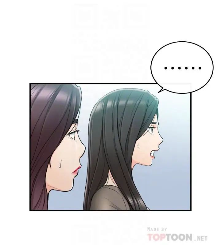 正妹小主管第48话-我们分手吧