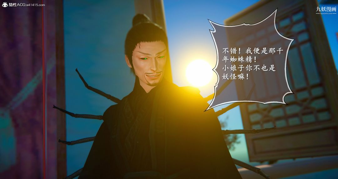 仙剑奇侠传精美同人大作[3D]第05章天仙玉露【第05话】