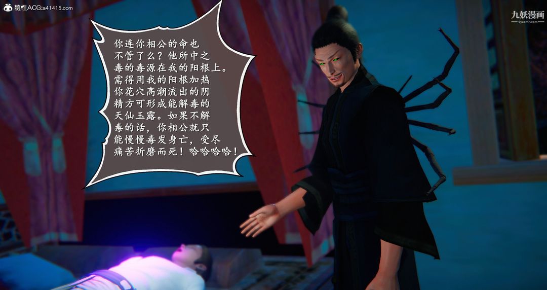 仙剑奇侠传精美同人大作[3D]第05章天仙玉露【第05话】