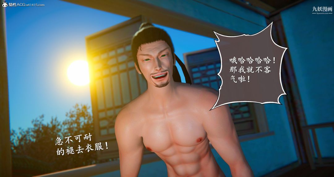 仙剑奇侠传精美同人大作[3D]第05章天仙玉露【第05话】