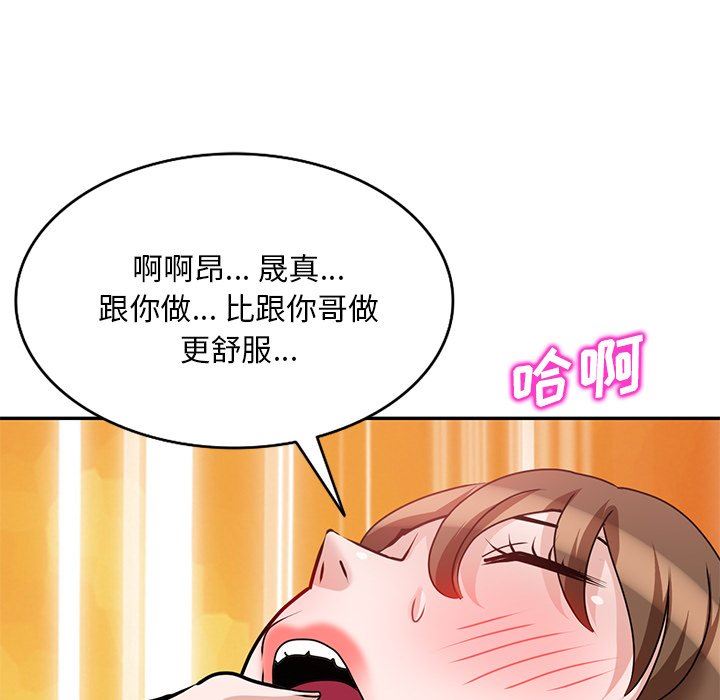 坏坏的大嫂第26话