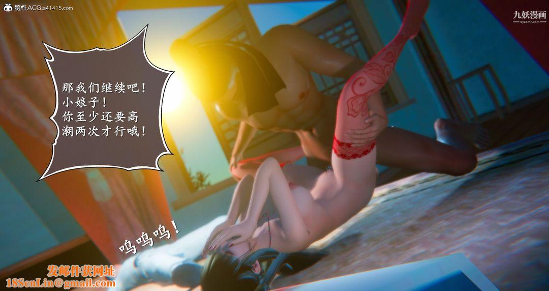 仙剑奇侠传精美同人大作[3D]第05章天仙玉露【第06话】