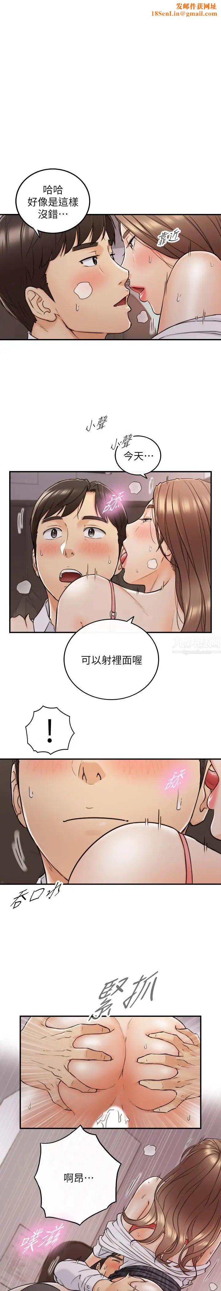 正妹小主管第50话-射到我都满出来了