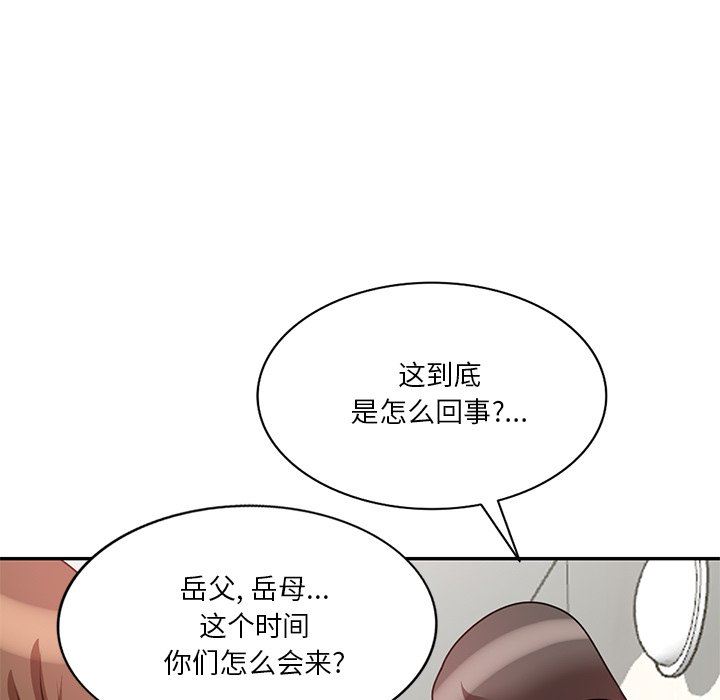坏坏的大嫂第26话