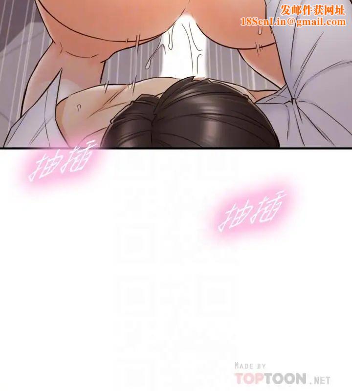 正妹小主管第50话-射到我都满出来了