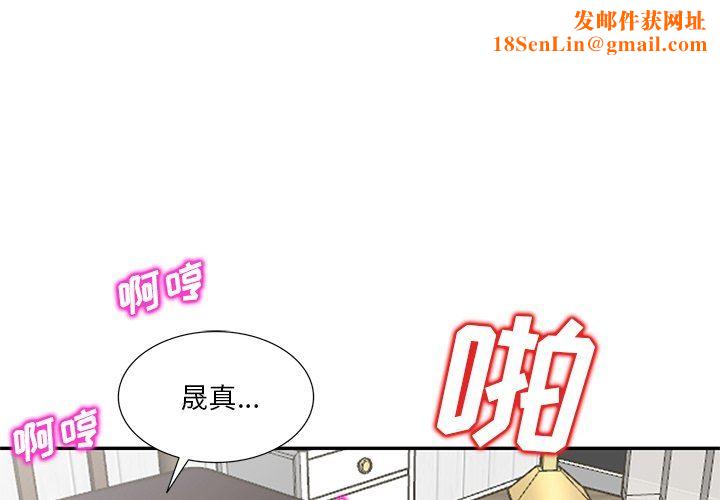 坏坏的大嫂第27话