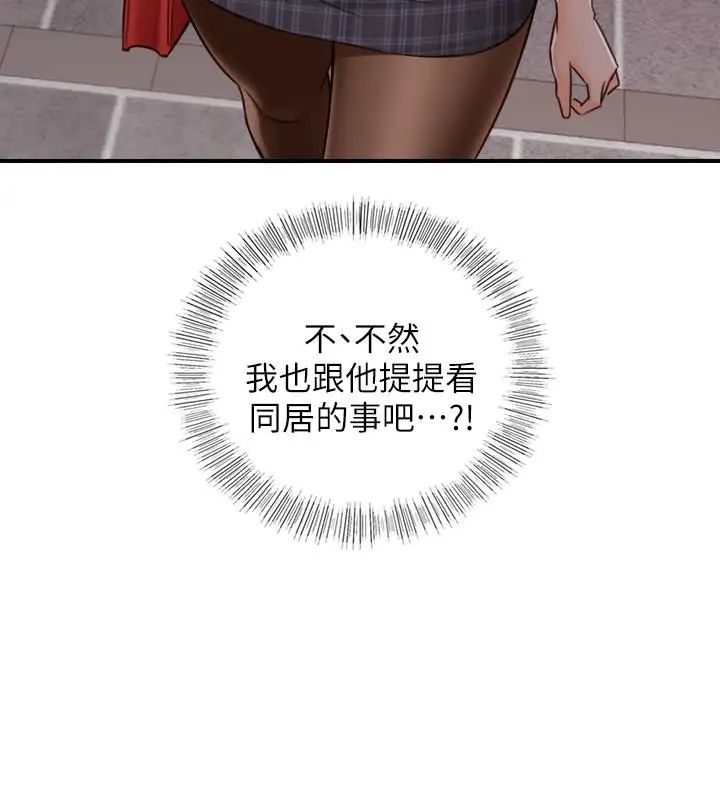 正妹小主管第51话-跟敏惠的第一次