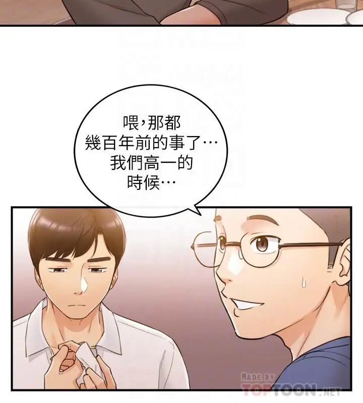 正妹小主管第51话-跟敏惠的第一次