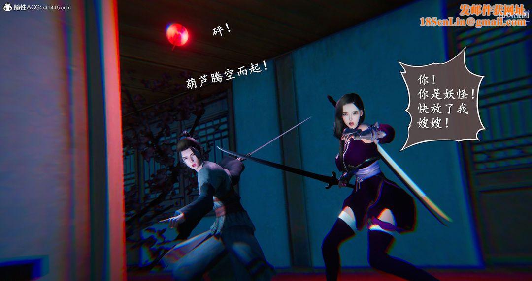 仙剑奇侠传精美同人大作[3D]第05章天仙玉露【第08话】