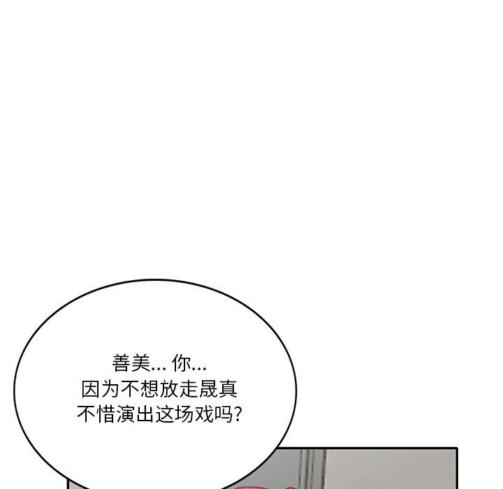 坏坏的大嫂第27话
