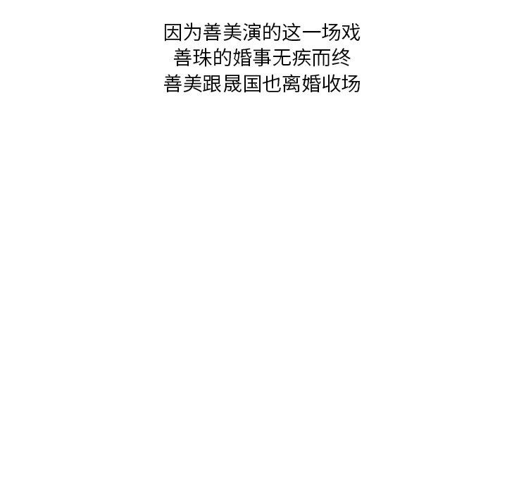 坏坏的大嫂第27话