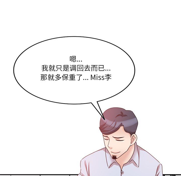坏坏的大嫂第27话