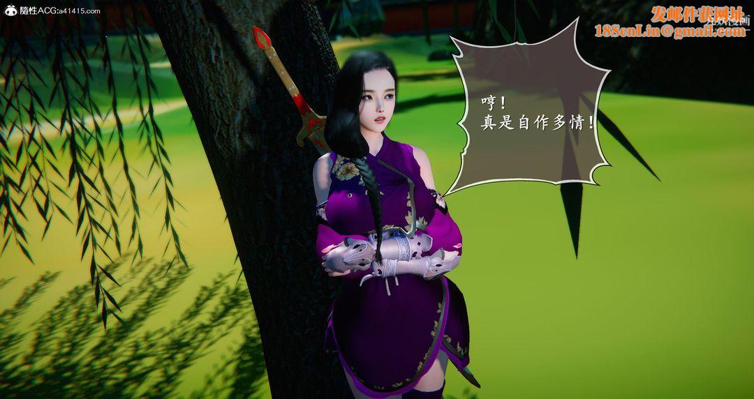 仙剑奇侠传精美同人大作[3D]第05章天仙玉露【第08话】