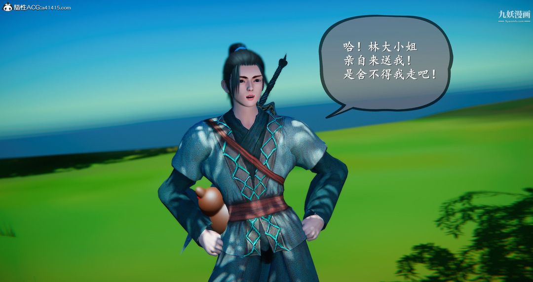 仙剑奇侠传精美同人大作[3D]第05章天仙玉露【第08话】