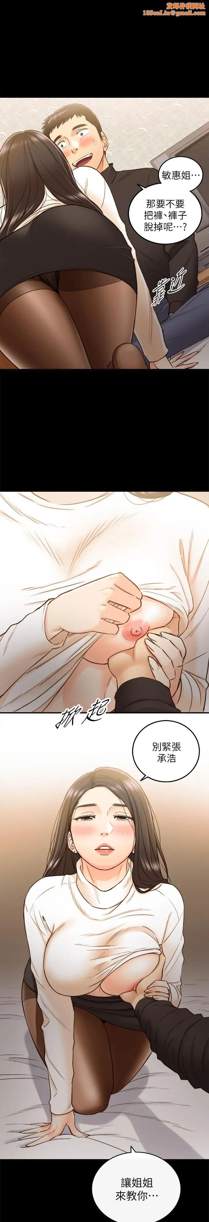 正妹小主管第52话-敏惠的床上教学