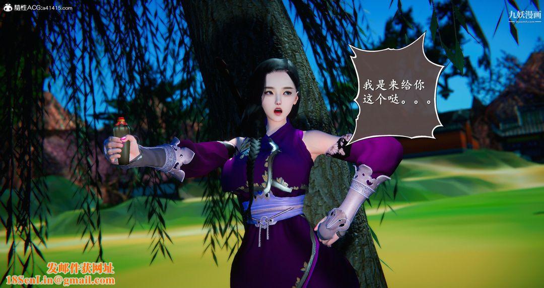 仙剑奇侠传精美同人大作[3D]第05章天仙玉露【第08话】