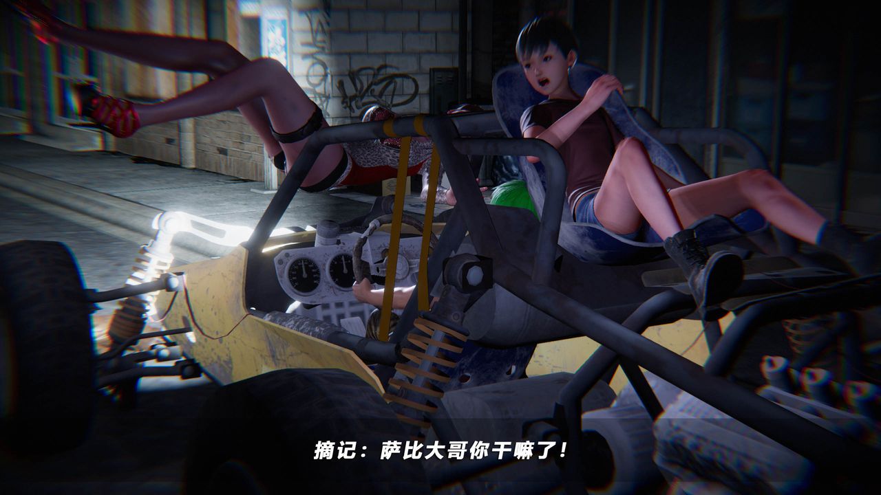 [3D]蝴蝶之殇第四季-罪城VICECITY第38话