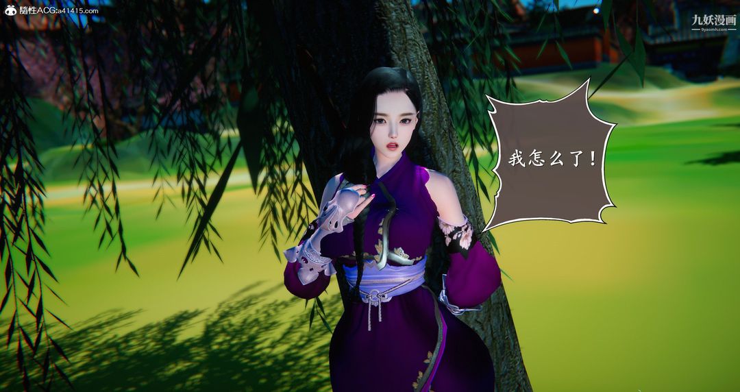 仙剑奇侠传精美同人大作[3D]第05章天仙玉露【第08话】