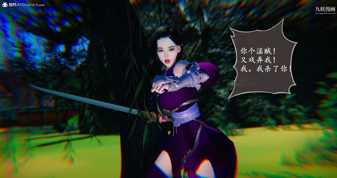 仙剑奇侠传精美同人大作[3D]第05章天仙玉露【第08话】