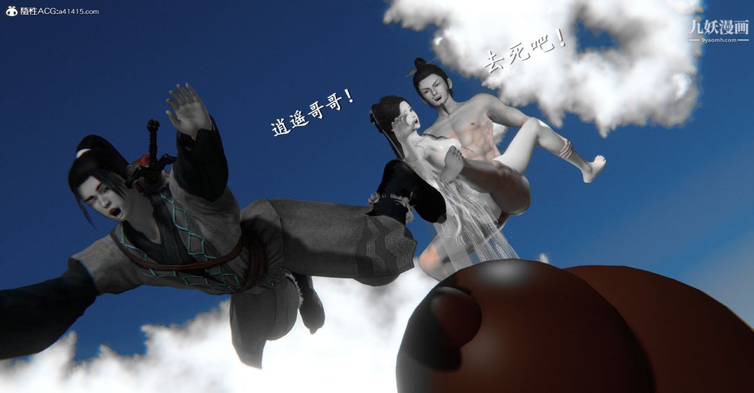 仙剑奇侠传精美同人大作[3D]第06章【第01话】