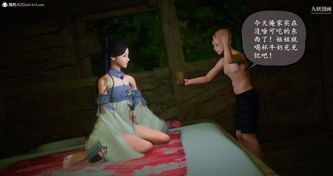 仙剑奇侠传精美同人大作[3D]第06章【第01话】