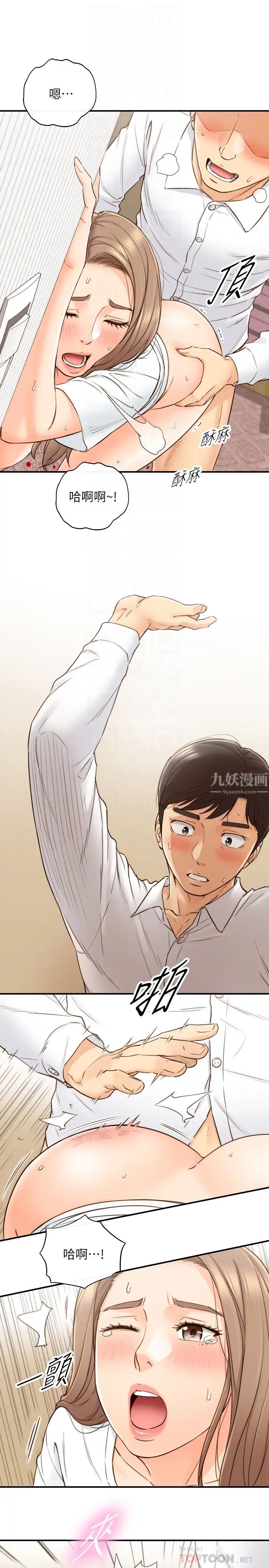 正妹小主管第54话-越来越淫荡的刘绮恩