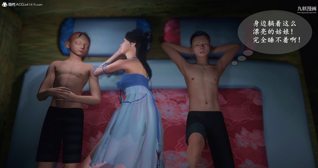 仙剑奇侠传精美同人大作[3D]第06章【第02话】