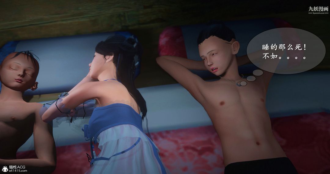 仙剑奇侠传精美同人大作[3D]第06章【第02话】