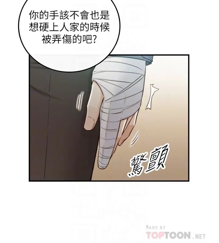 正妹小主管第55话-酒后醋劲大发的绮恩
