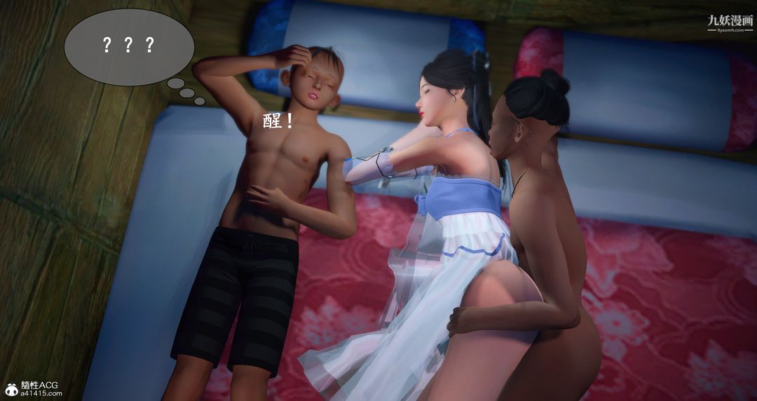 仙剑奇侠传精美同人大作[3D]第06章【第03话】