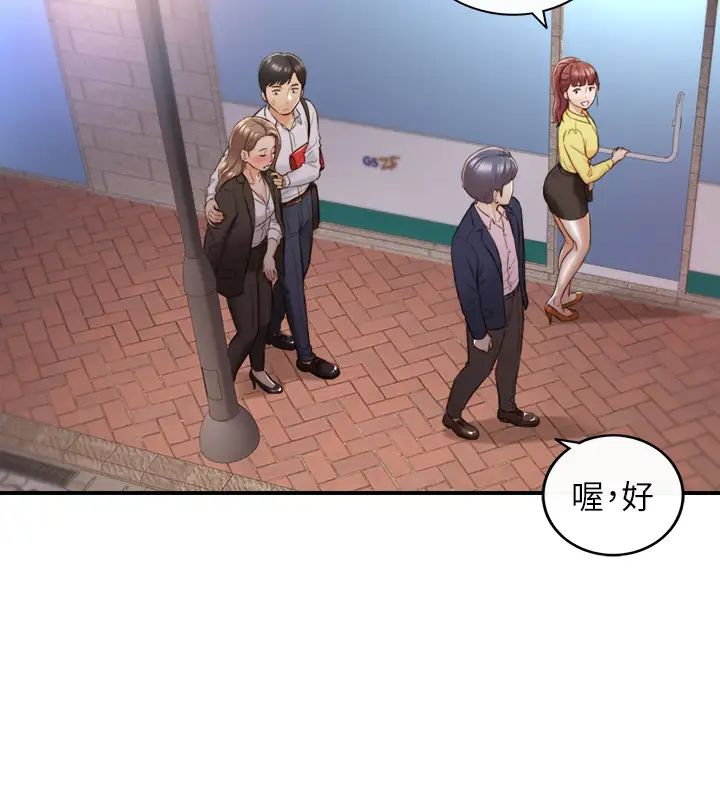 正妹小主管第56话-准备好被我惩罚了吗?