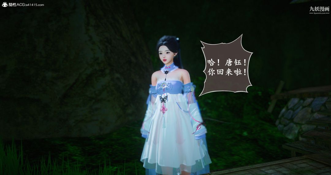 仙剑奇侠传精美同人大作[3D]第06章【第04话】