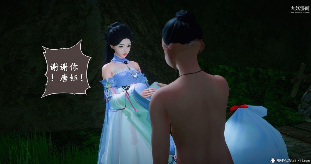 仙剑奇侠传精美同人大作[3D]第06章【第04话】