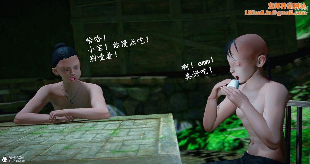 仙剑奇侠传精美同人大作[3D]第06章【第04话】