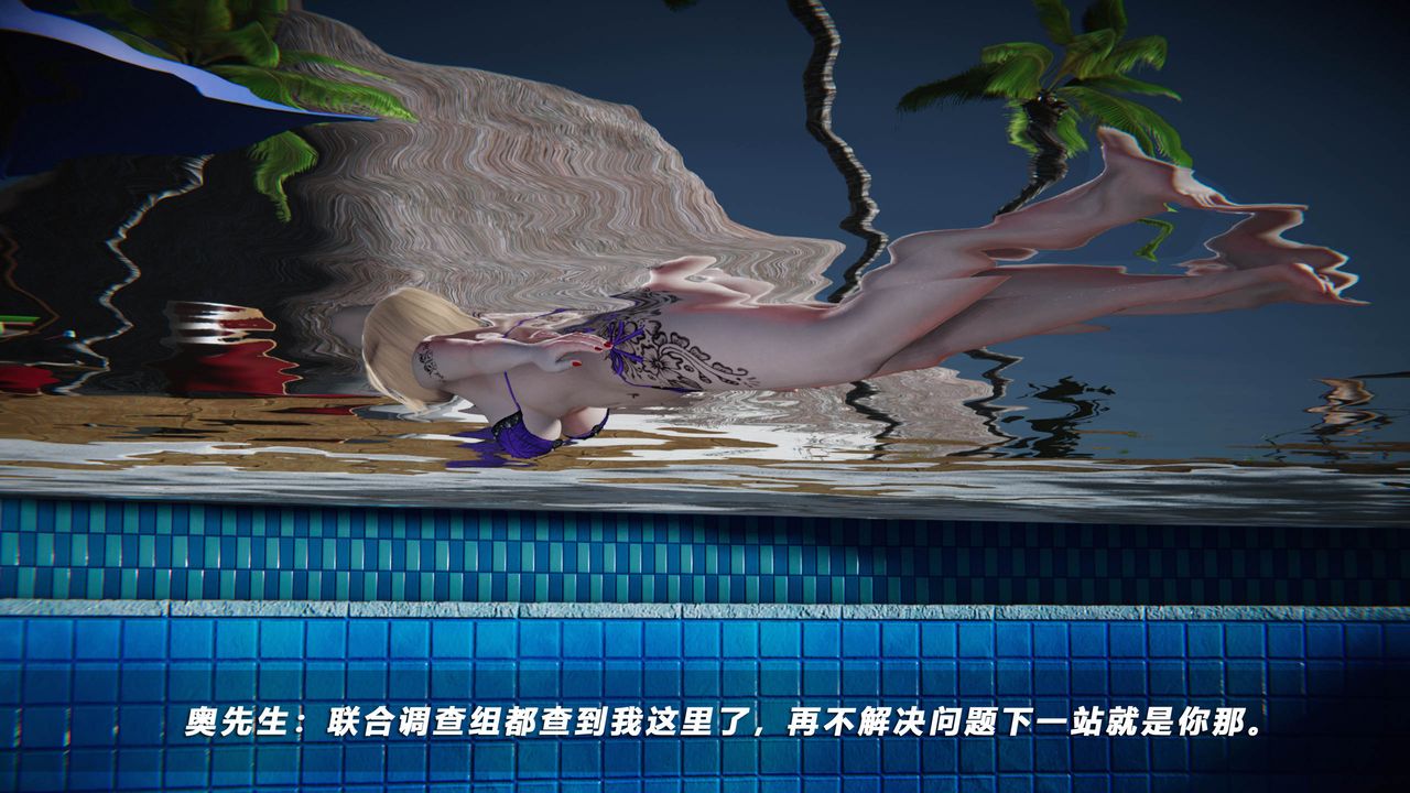 [3D]蝴蝶之殇第四季-罪城VICECITY第39话