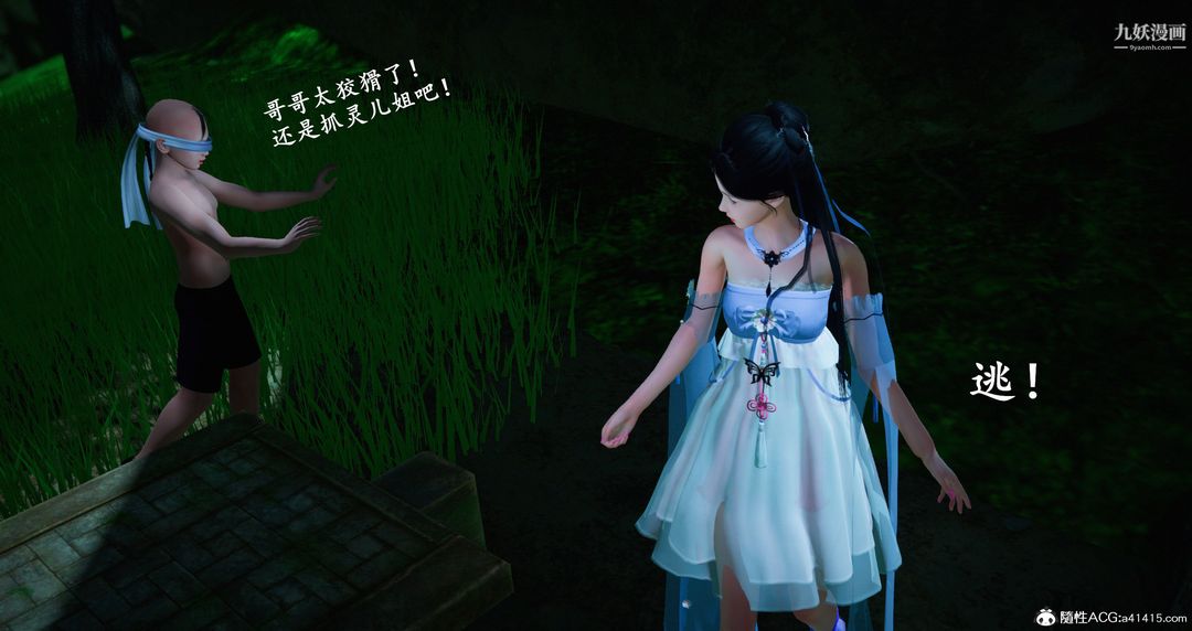 仙剑奇侠传精美同人大作[3D]第06章【第04话】