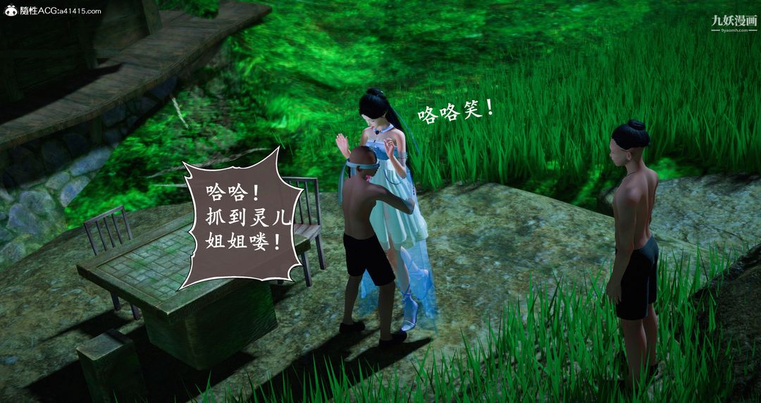 仙剑奇侠传精美同人大作[3D]第06章【第04话】